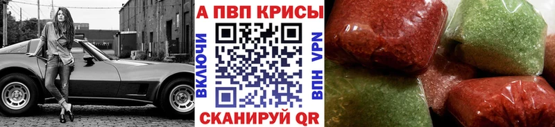 Alfa_PVP кристаллы  Ахтубинск 