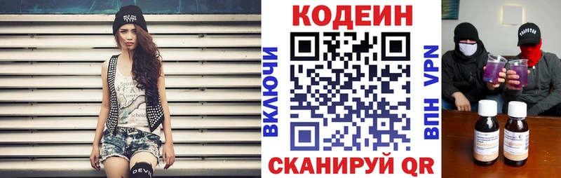 Кодеиновый сироп Lean напиток Lean (лин)  Ахтубинск 