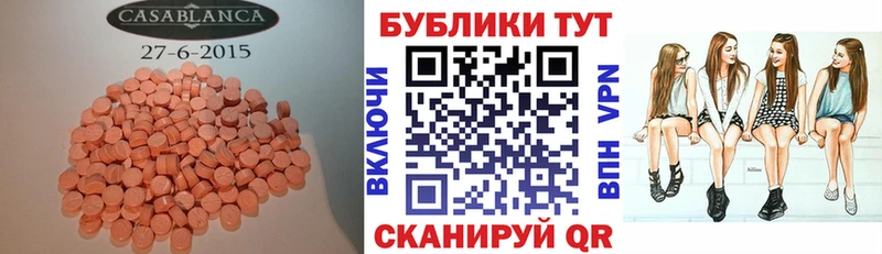 Ecstasy XTC  Ахтубинск 