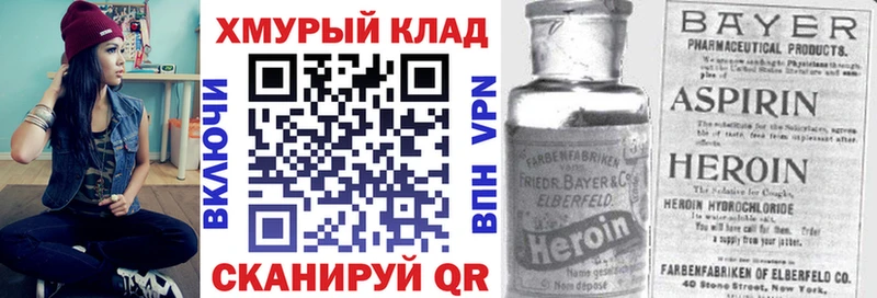 ГЕРОИН Heroin  Ахтубинск 