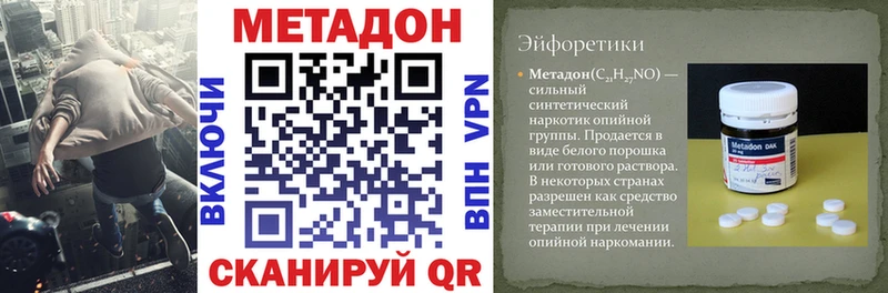 Метадон белоснежный  закладки  Ахтубинск 