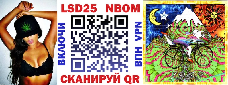 Марки NBOMe 1500мкг  Ахтубинск 